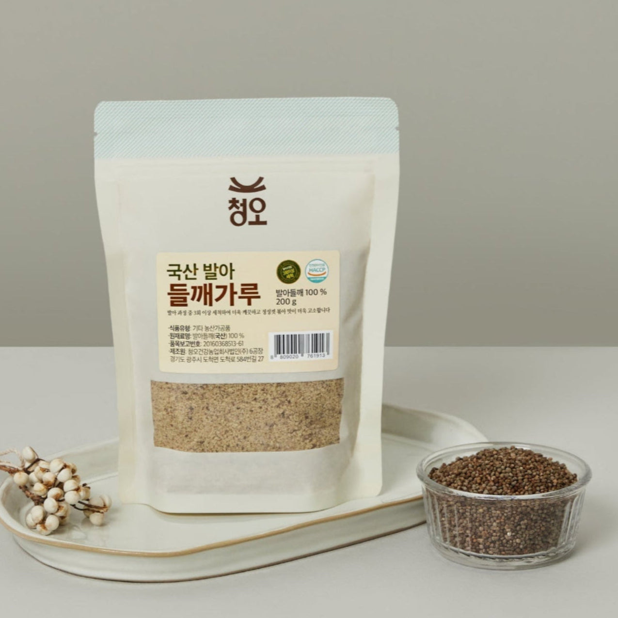 Germinated Perilla Seed Powder (200g)