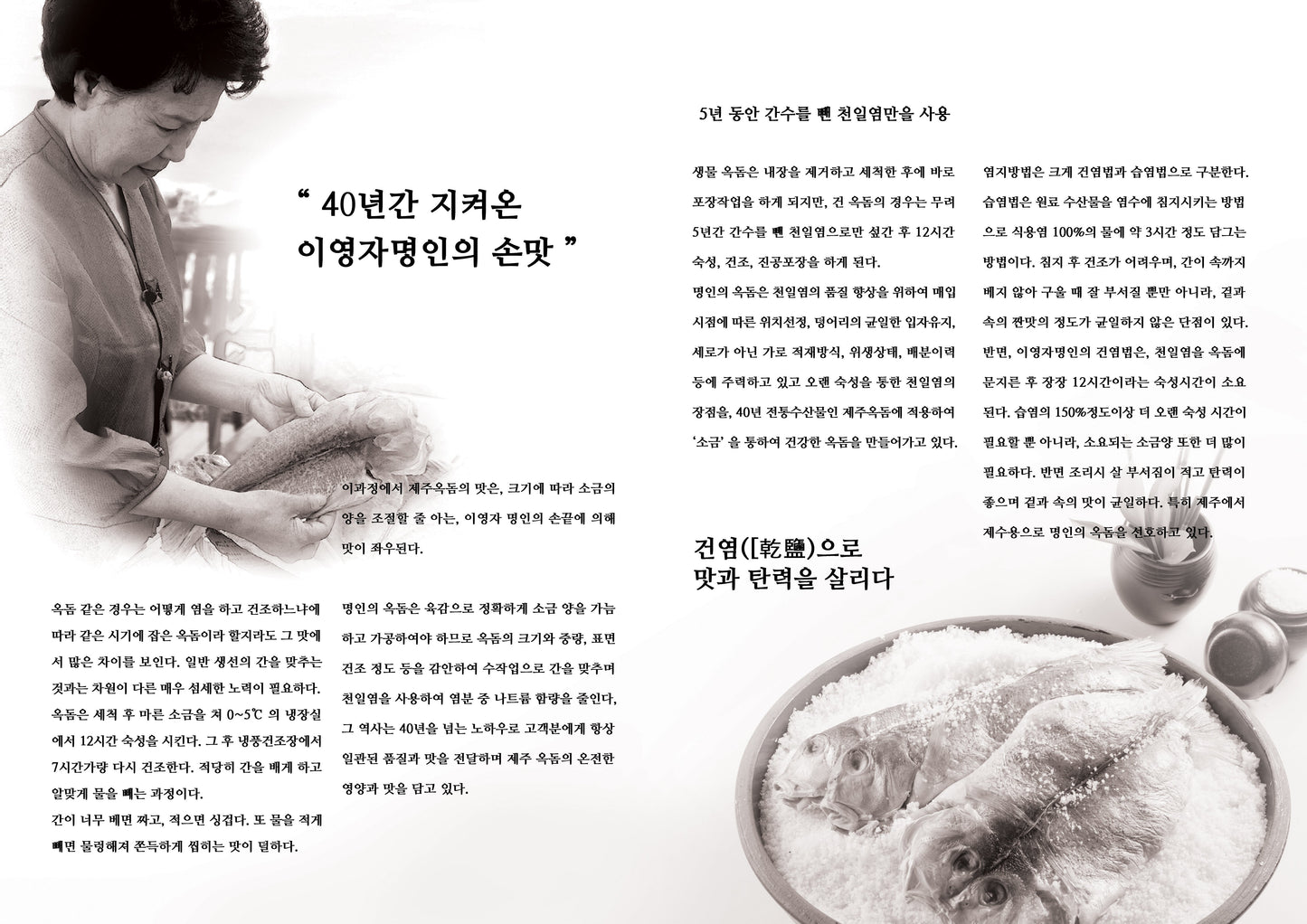이영자 명인 제주 은빛갈치 & 고등어 세트 (Delivery available only in Korea)