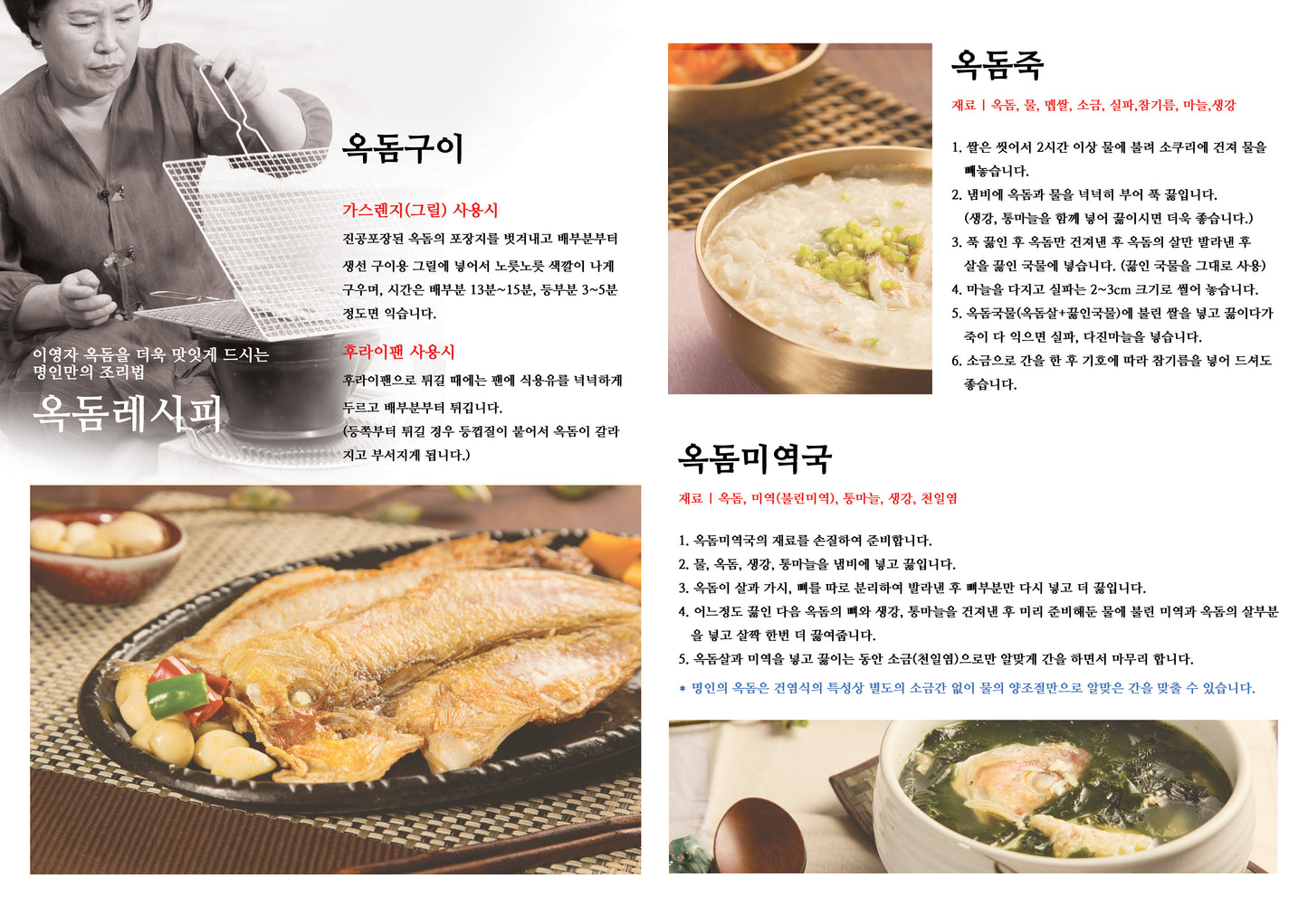 이영자 명인 제주 옥돔 & 은빛갈치 세트 (Delivery available only in Korea)