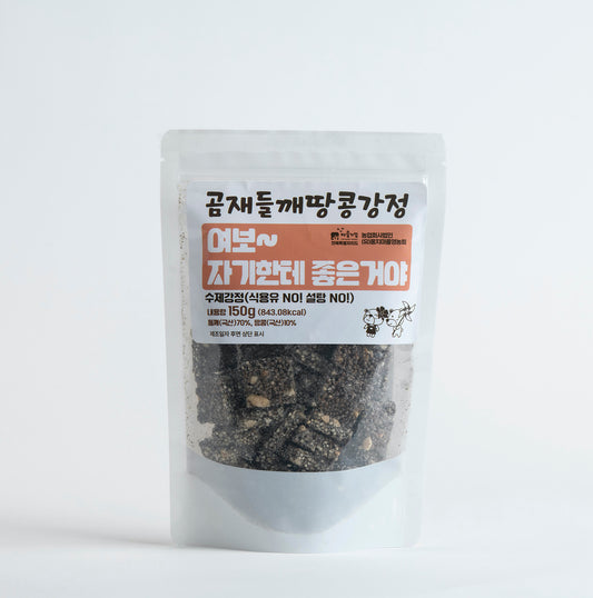 Perilla Seeds and Peanut Crisps