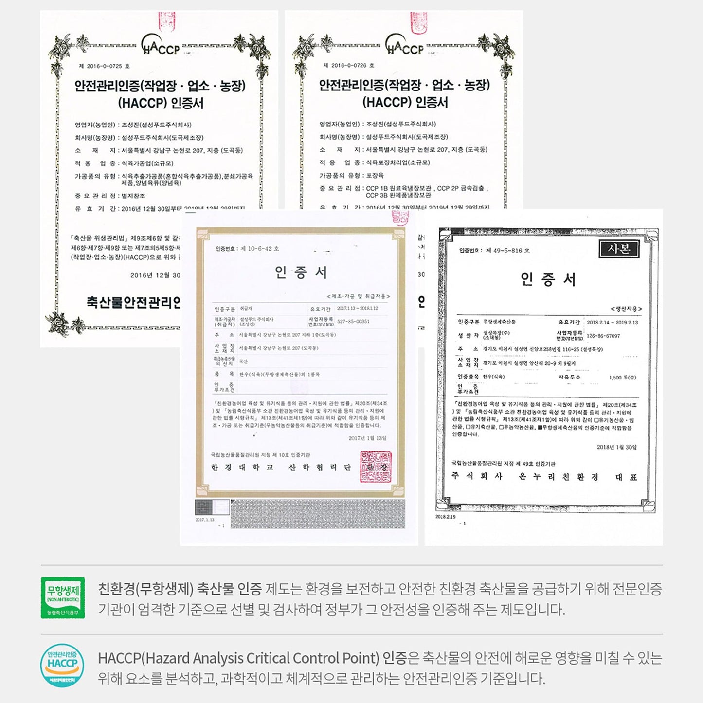 설성목장 명품 얼갈이국 세트 (Delivery Available Only in Korea) - Kim'C Market