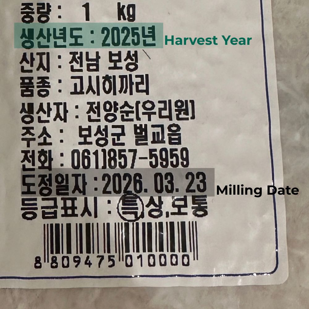 Organic black rice bag with barcode and printed label text
