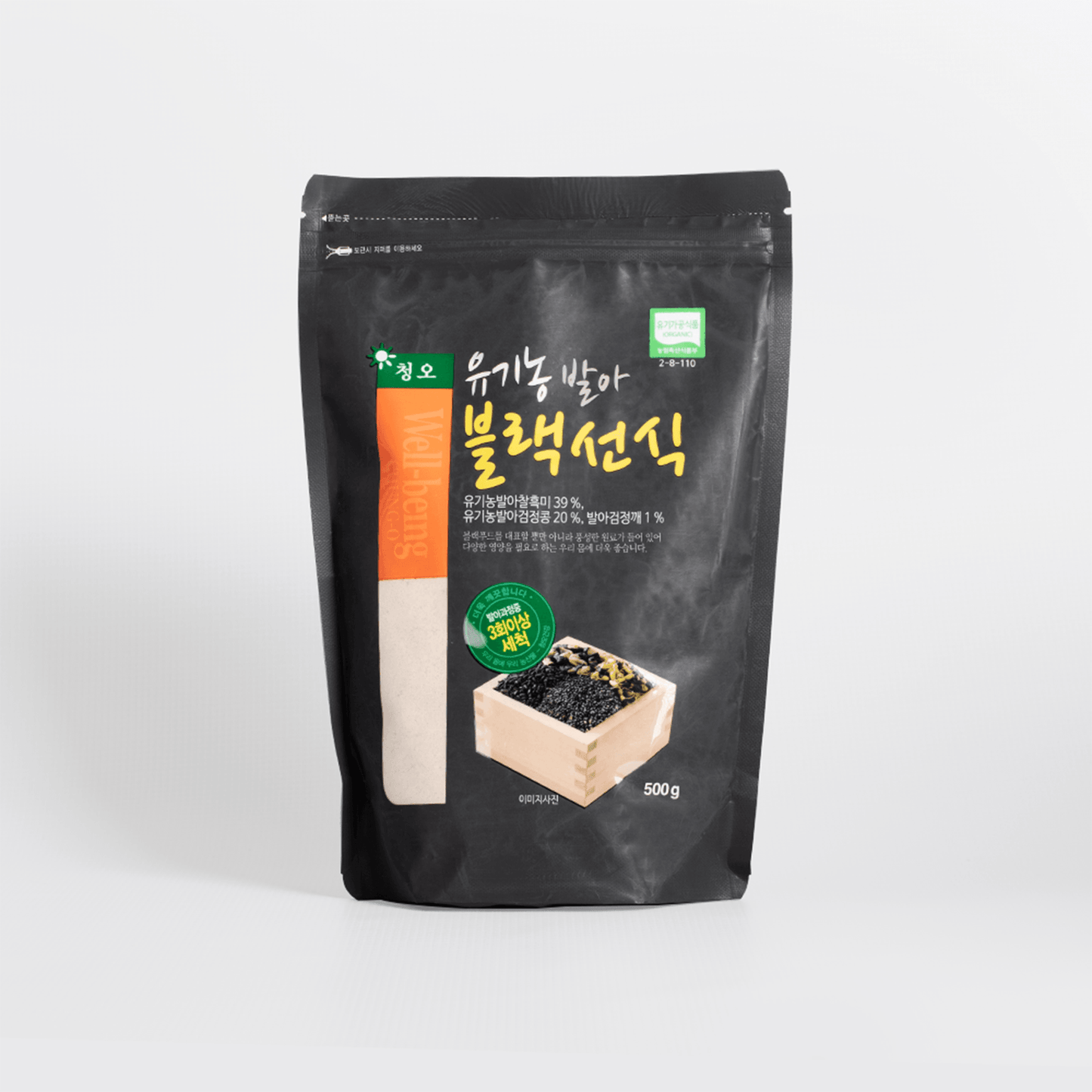 Organic Black Superfood Powder (Germinated Sunshik) - Kim'C Market