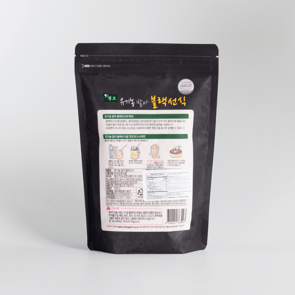 Organic Black Superfood Powder (Germinated Sunshik) - Kim'C Market