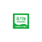 Organic Black Tea Grinbee (Gokwoo) - Kim'C Market