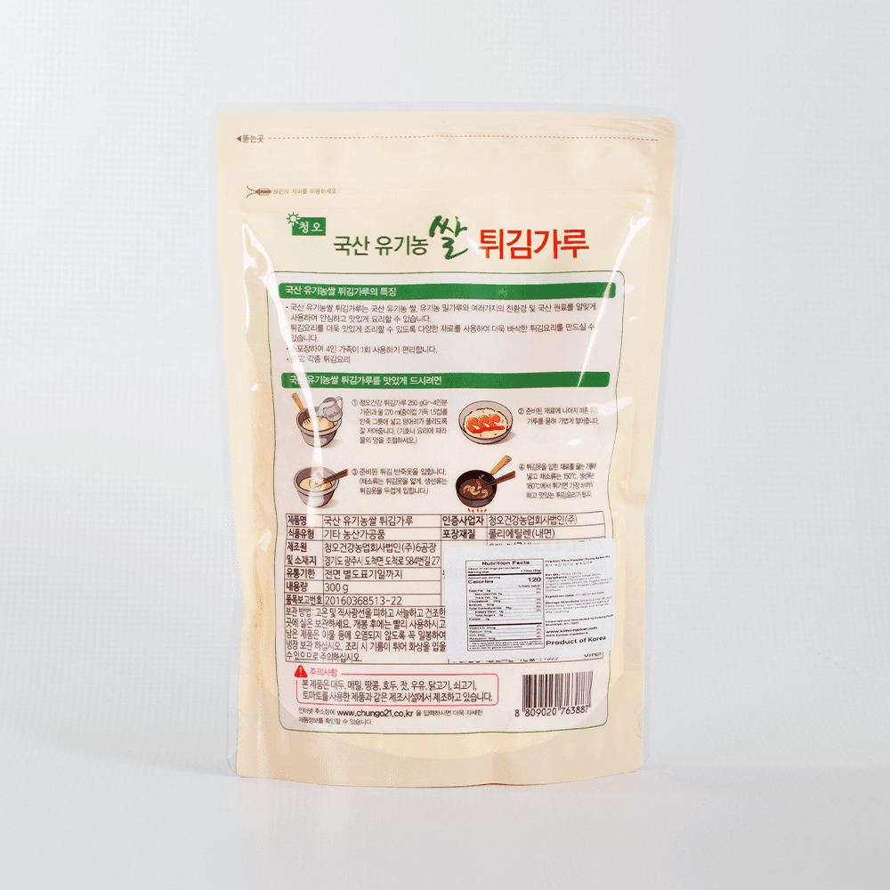 Organic Rice Powder Frying Batter Mix - Kim'C Market