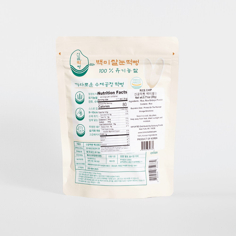 Organic Rice Rusks (Pack of 3) - Kim'C Market