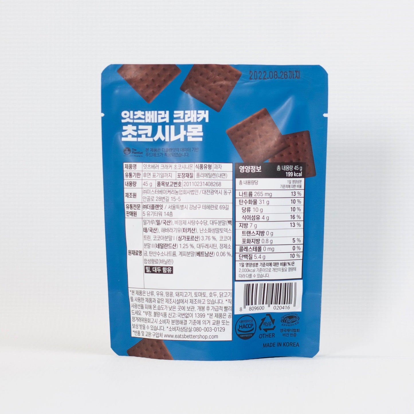 Plant Based Cracker (6 Flavors) - Kim'C Market