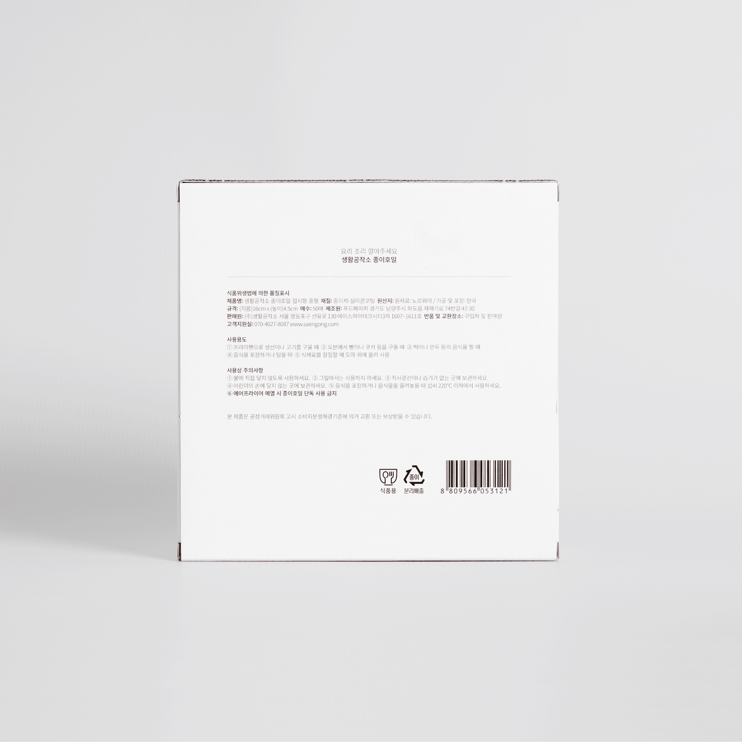 Ruffled Parchment Paper Liner (50 sheets) - Kim'C Market
