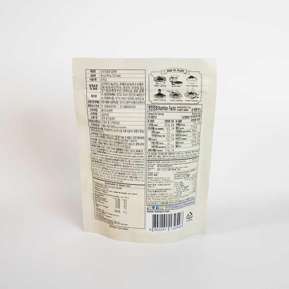 Seaweed Topping (2 Pack) - Kim'C Market