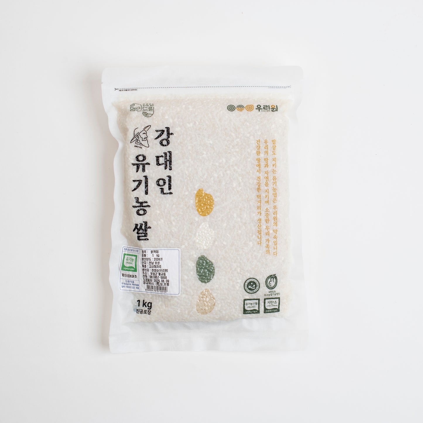 Organic Rice of Life White Rice (2 sizes)