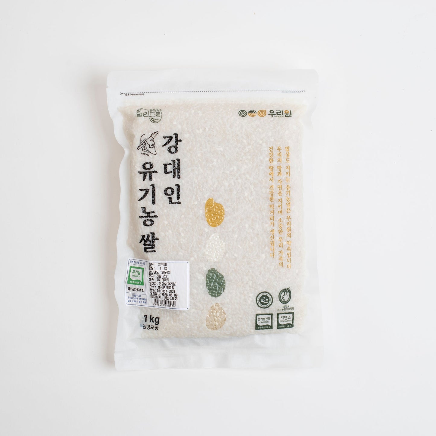 Organic Rice of Life White Rice (2 sizes)
