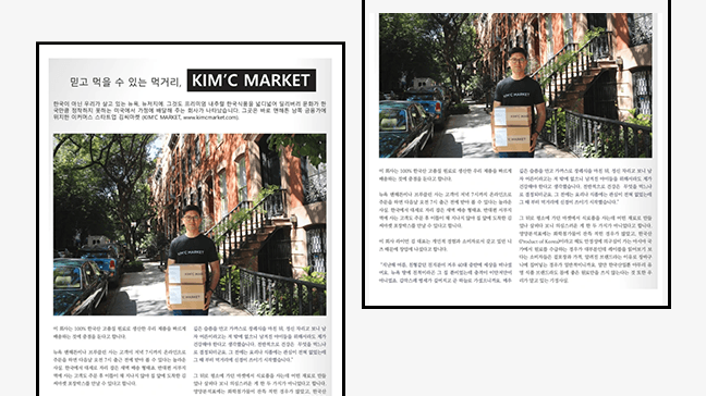 BRUNCH Magazine Volume 7 - November 2019 Issue - Kim'C Market