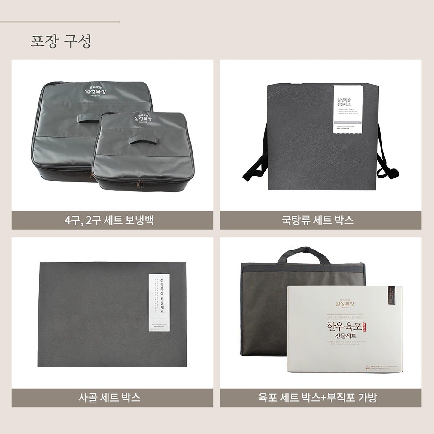 설성목장 최고명품 한우 선물세트 2호 (Delivery Available Only in Korea) - Kim'C Market