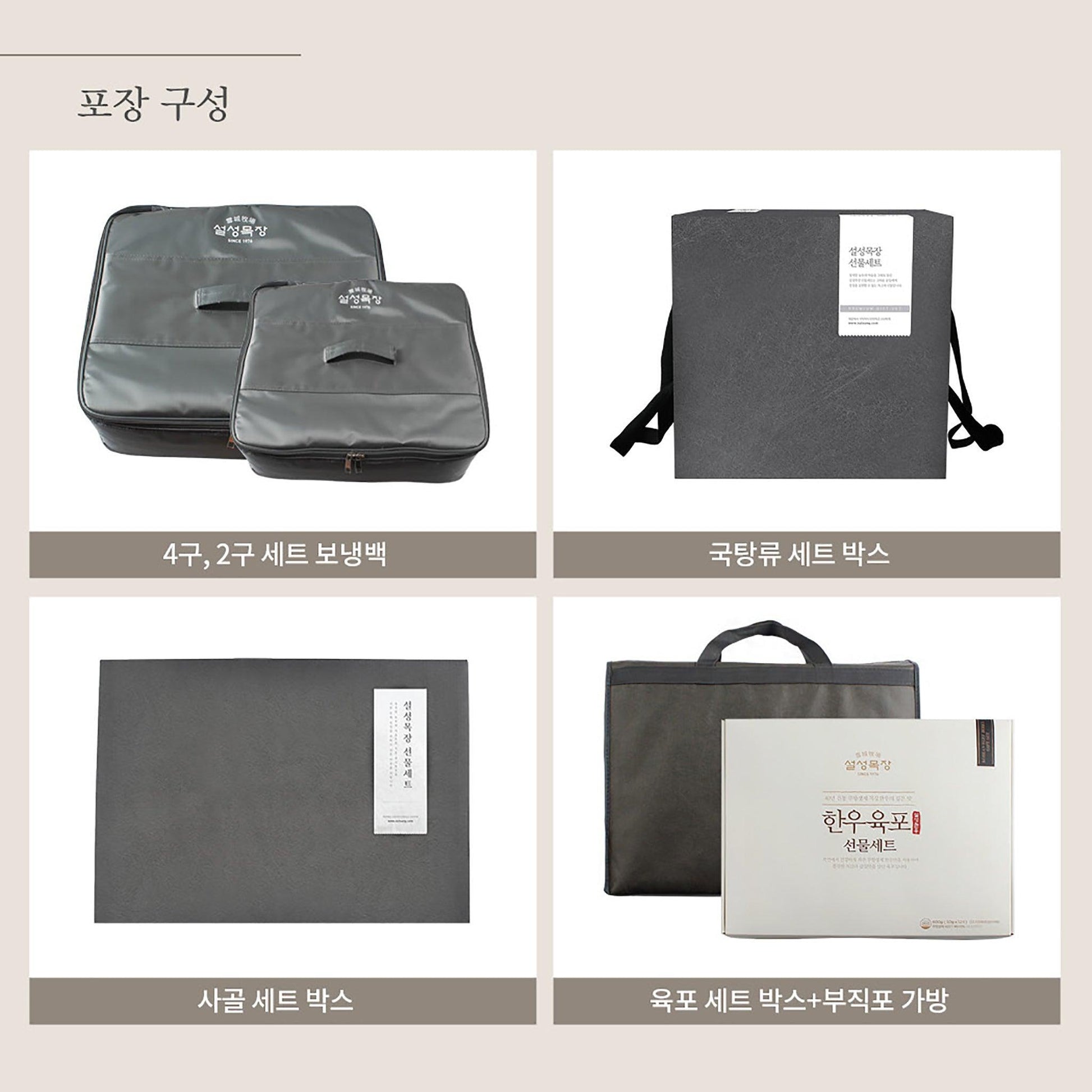 설성목장 최고명품 한우 선물세트 8호 (Delivery Available Only in Korea) - Kim'C Market
