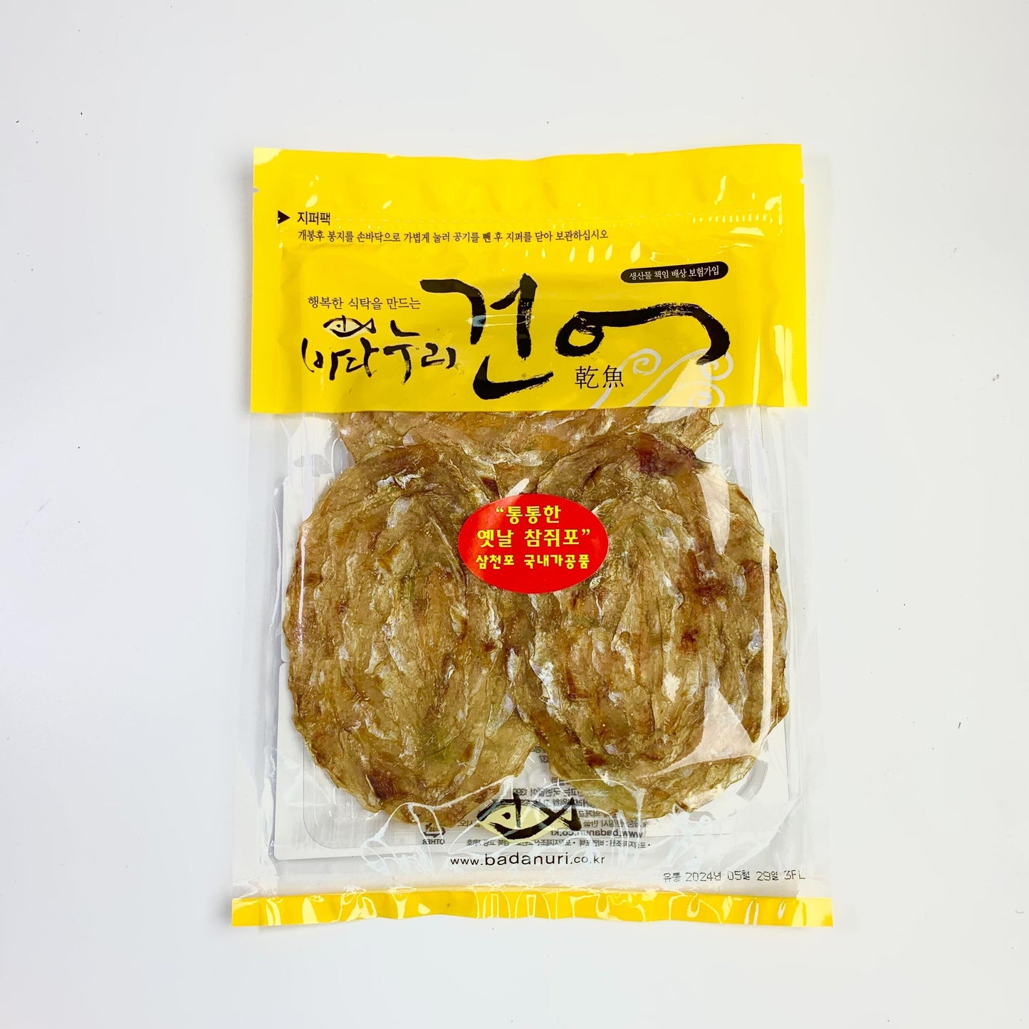 Dried Filefish Fillet (3 pcs in a pack) - Kim'C Market