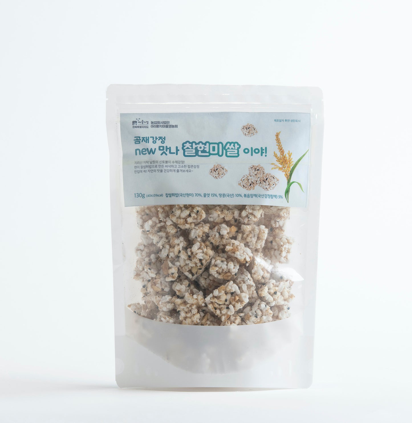 Brown Rice Crsips