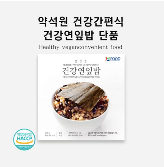 Healthy Lotus Leaf Instant Bab 