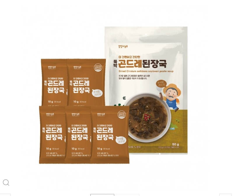Instant Doenjang Soup with Gondre