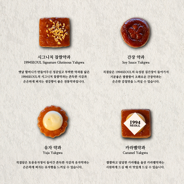 1994 주전부리 세트 (Delivery is only available in KOREA)