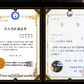 Award certificate document with gold border and Korean text on white paper