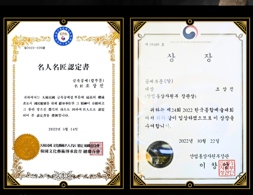 Award certificate document with gold border and Korean text on white paper