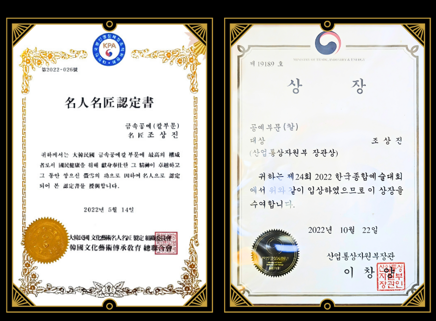 Heukcheopdo certificate set: two framed certificate pages with gold seals