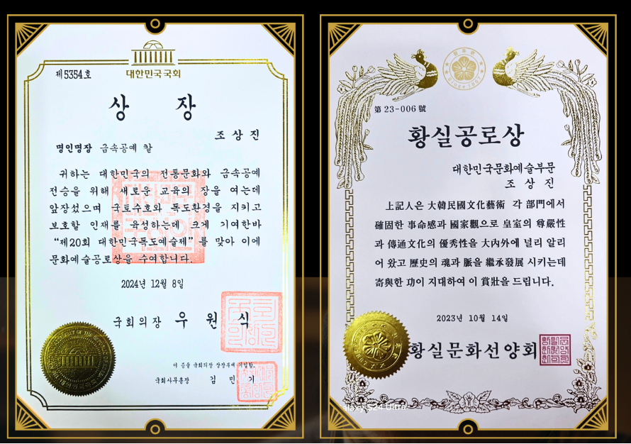 Certificate document with gold emblem, seal, and Korean text on white paper