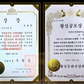 Heukcheopdo certificate set: two framed certificates with ornate borders and seals