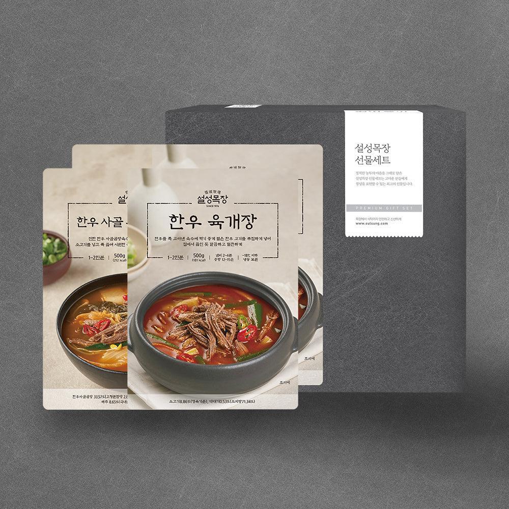 설성목장 명품 육개장 혼합 세트 (Delivery Available Only in Korea) - Kim'C Market