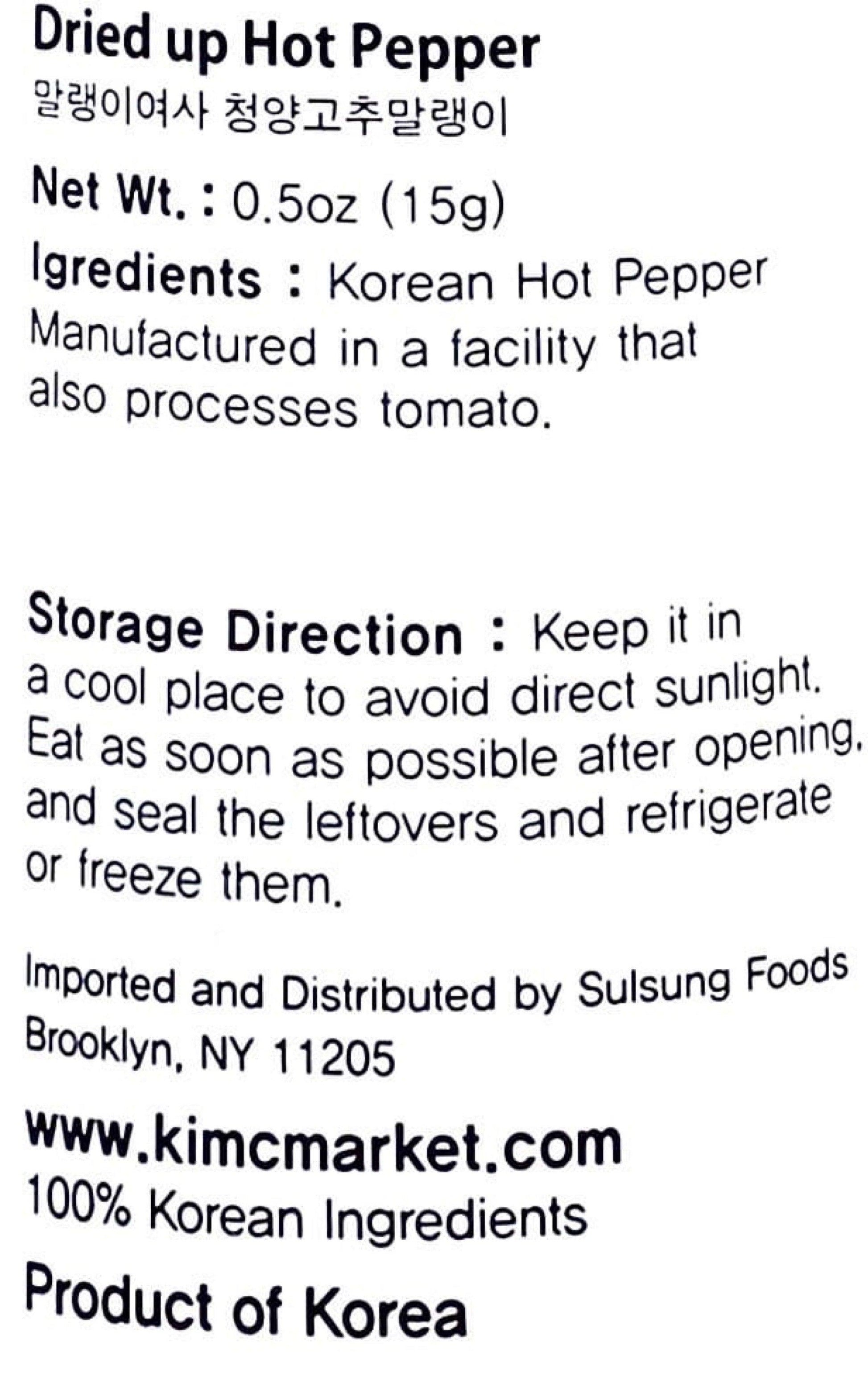 Dried Pepper - Kim'C Market