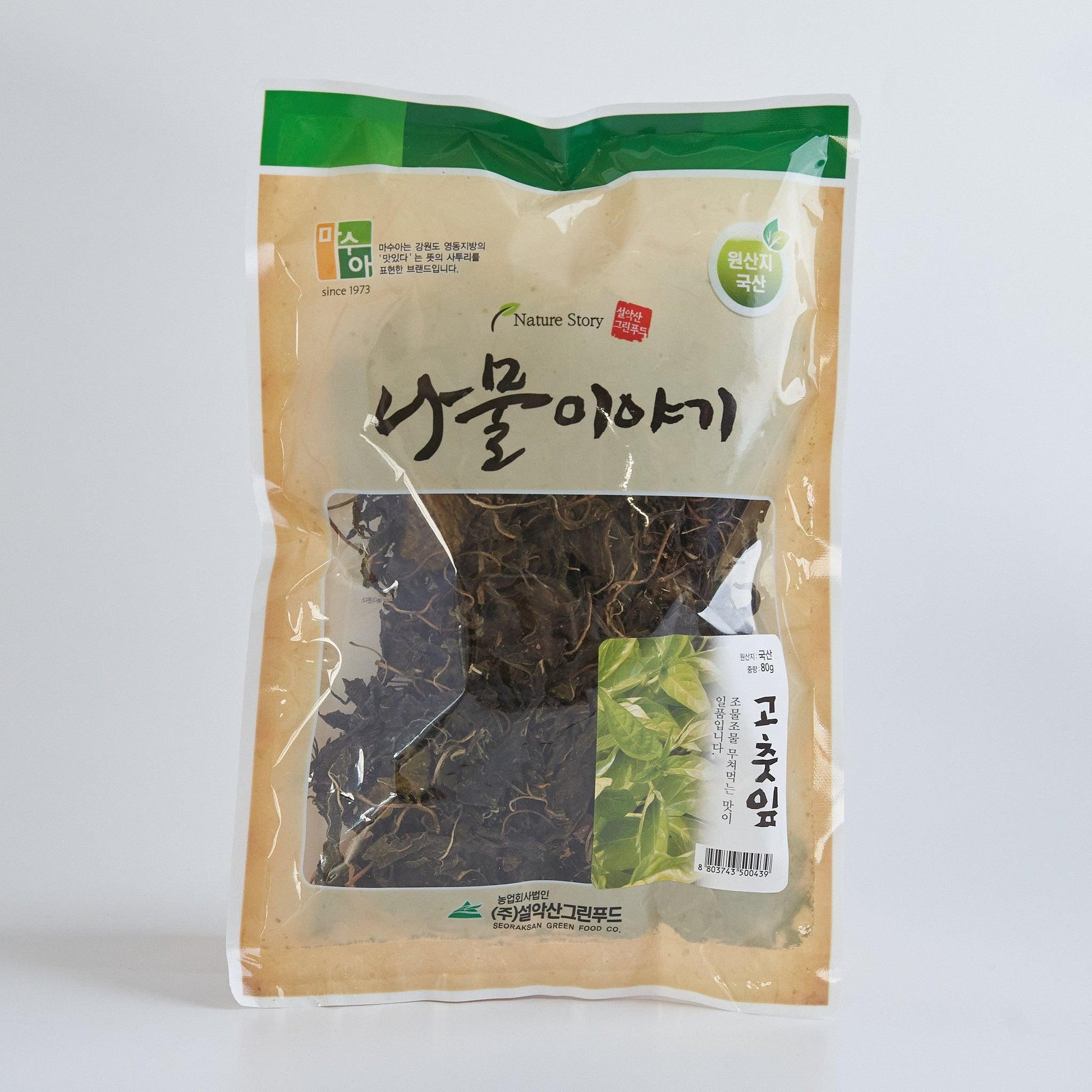 Dried Pepper Leaves - Kim'C Market