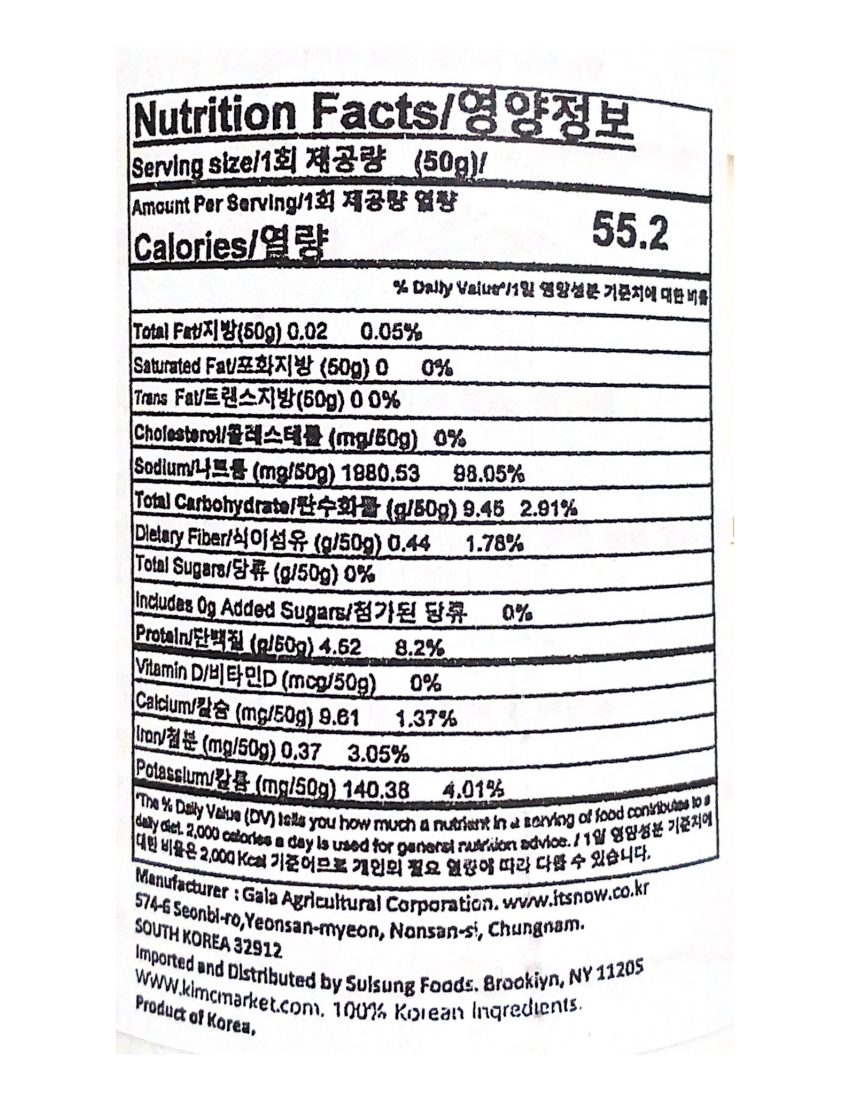 Fermented Anchovy Sauce (16.6 oz) (Sell by 8/1/23) - Kim'C Market