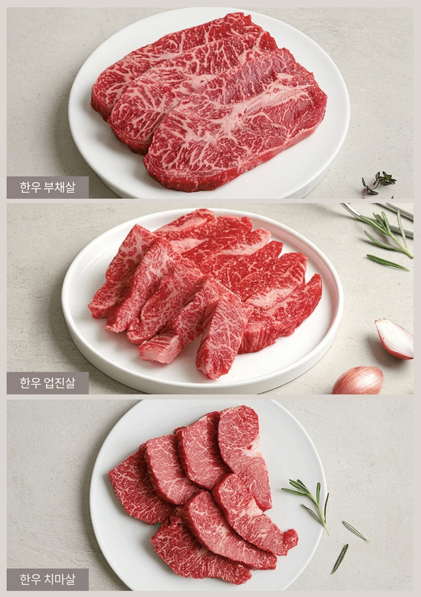 설성목장 한우 최고명품 특수부위 1호 (Delivery Available Only in Korea)