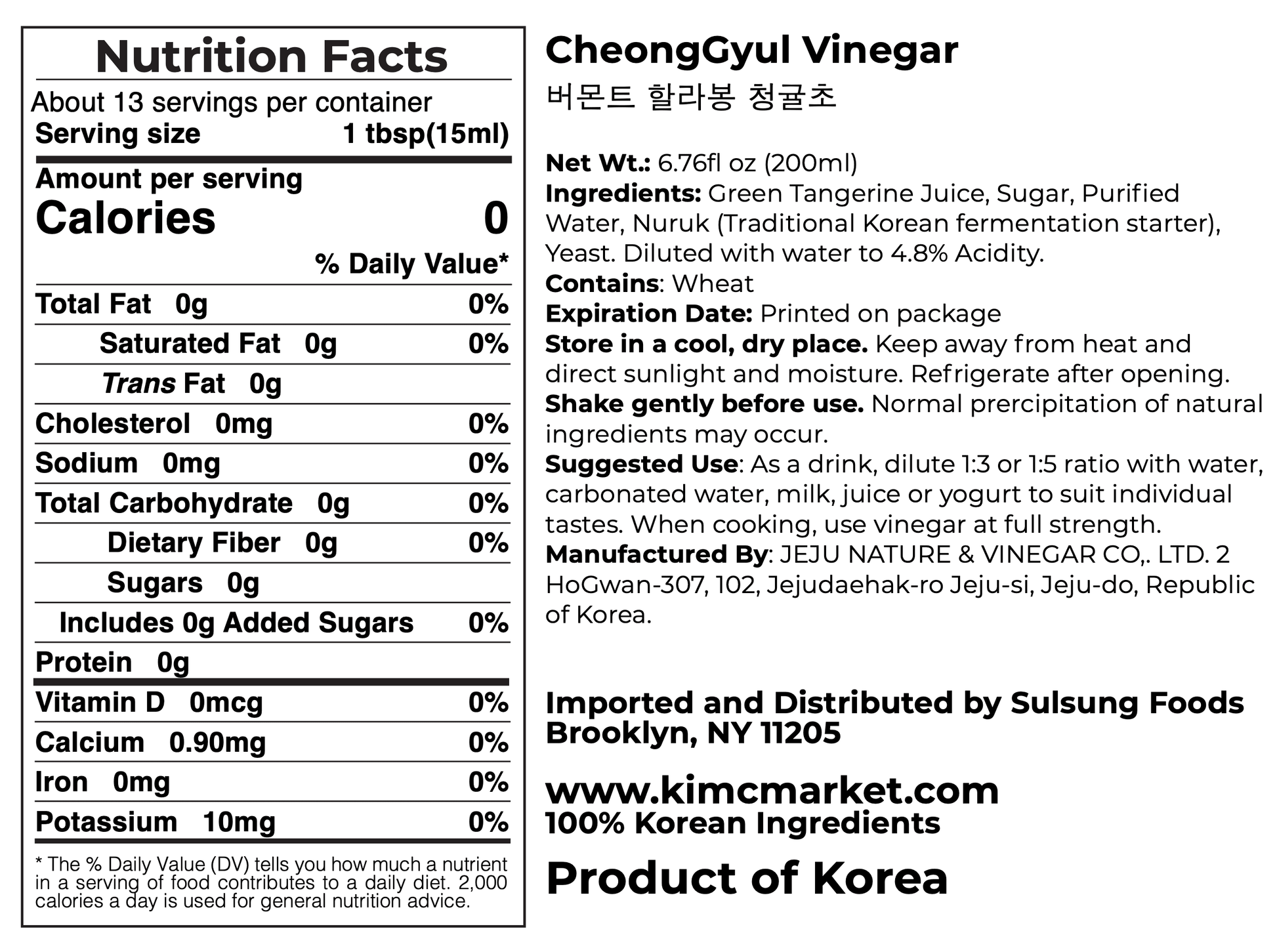 Jeju Green Tangerine Vinegar - Kim'C Market