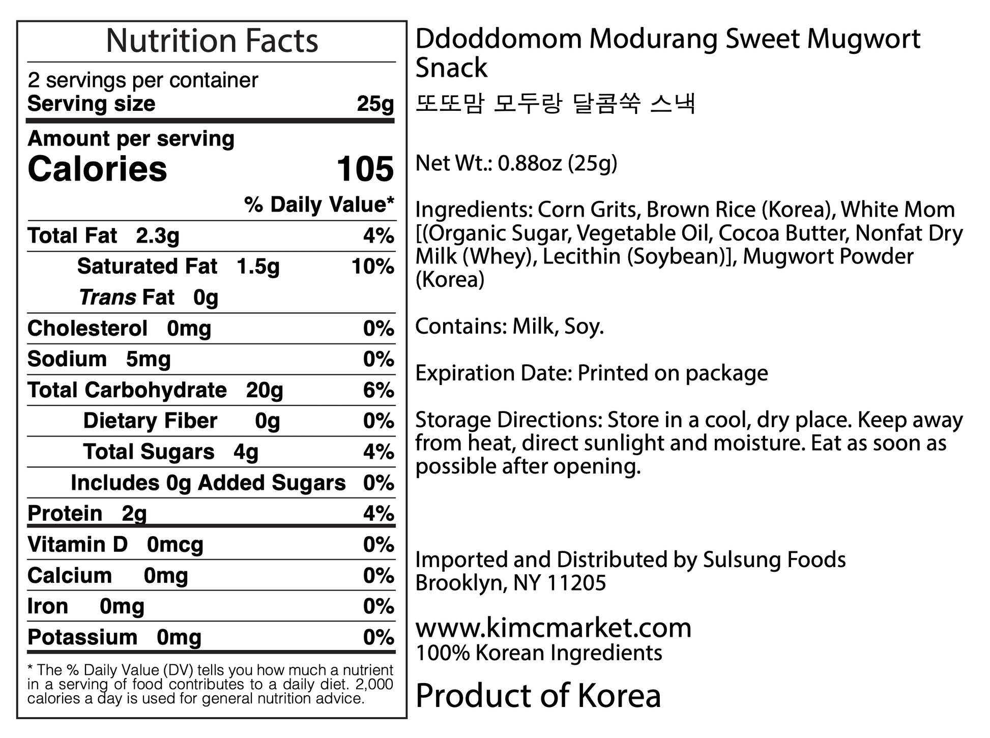 Mugwort snack (pack of 2) - Kim'C Market