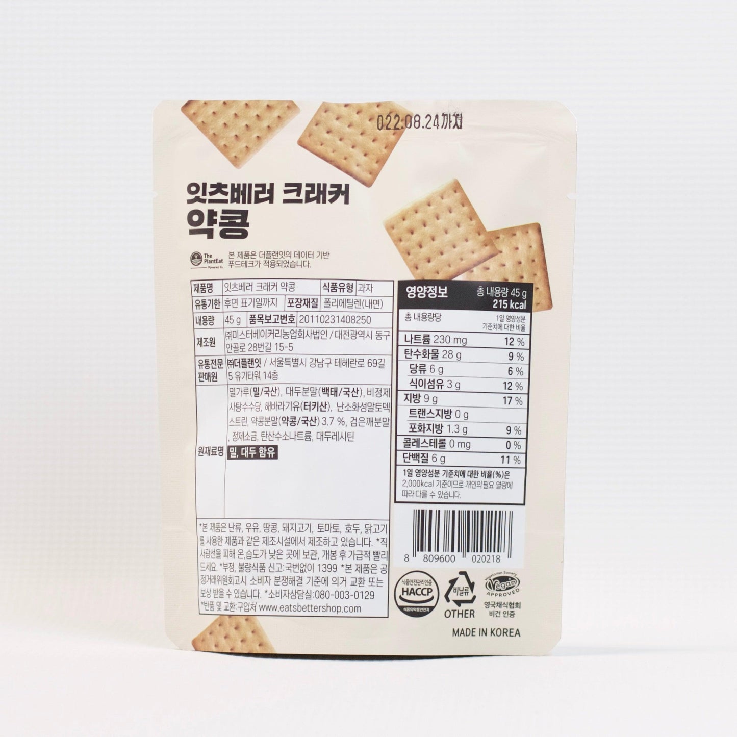 Plant Based Cracker (6 Flavors) - Kim'C Market