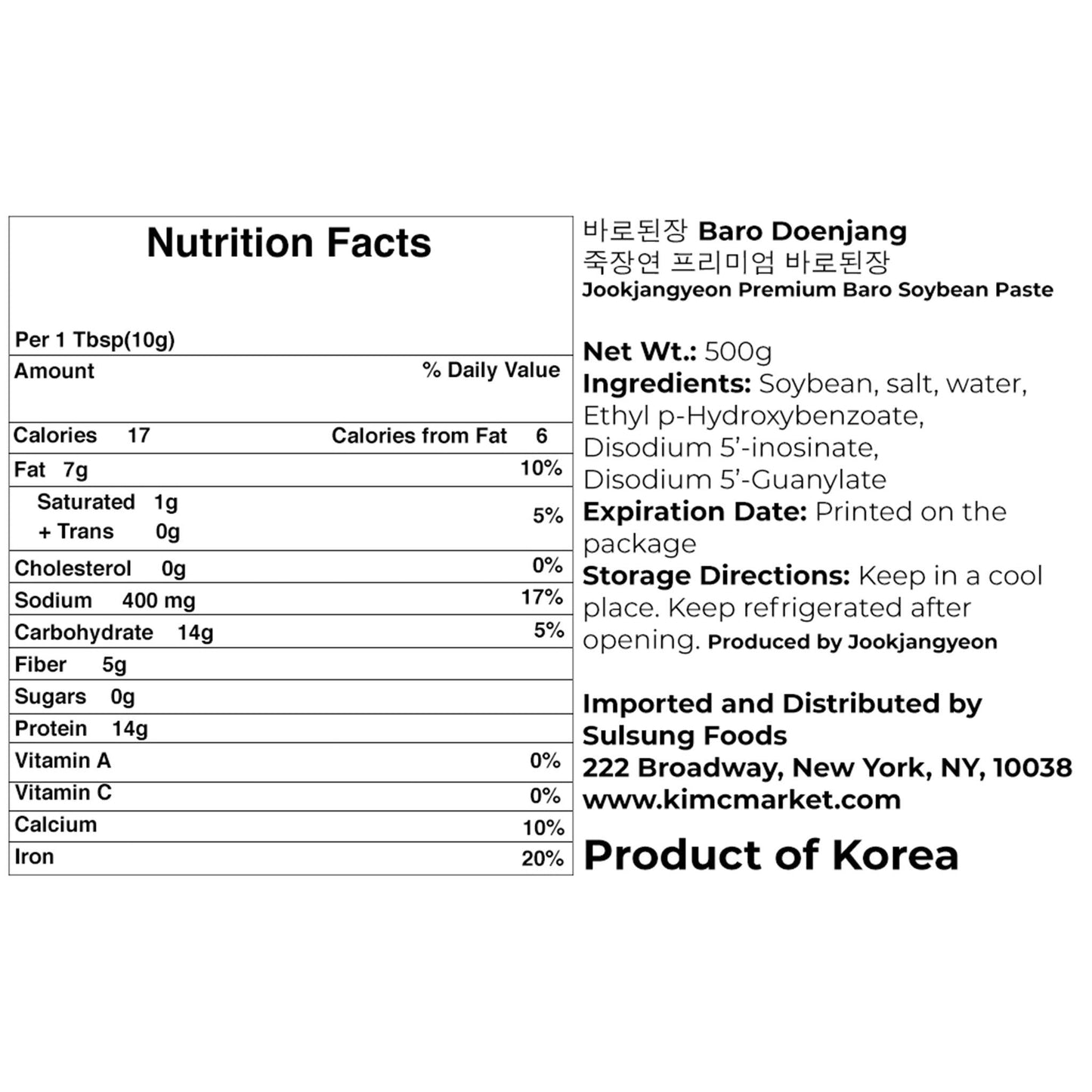 Premium BARO Doenjang (Soybean Paste) - Kim'C Market