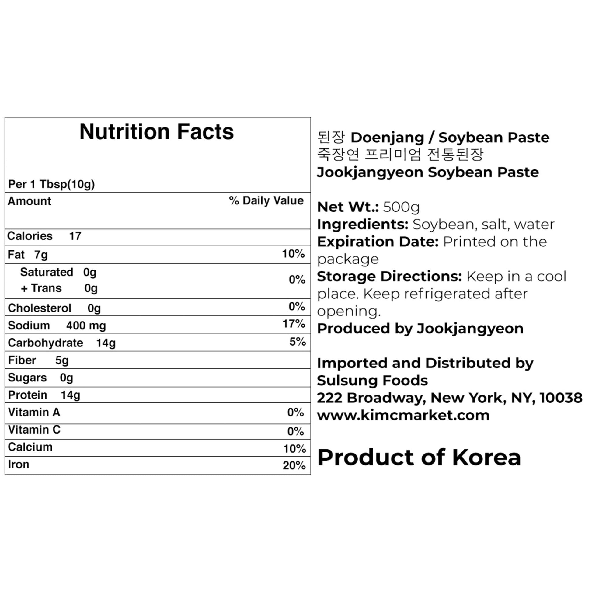 Premium Doenjang (Soybean Paste) (500g) - Kim'C Market