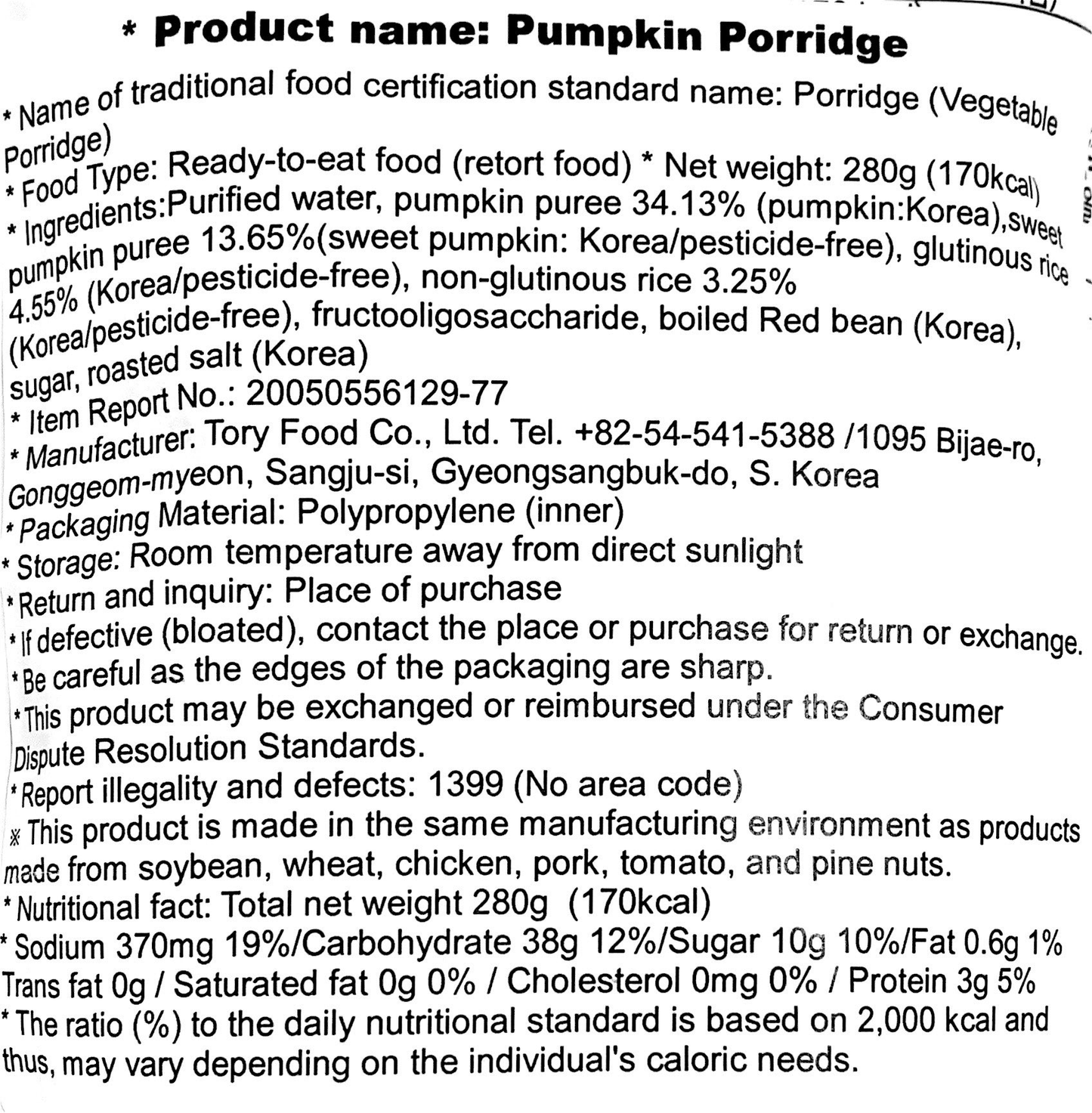 Pumpkin Porridge x 2 Packs - Kim'C Market