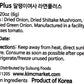 Ramen Plus (2 Packs) - Kim'C Market