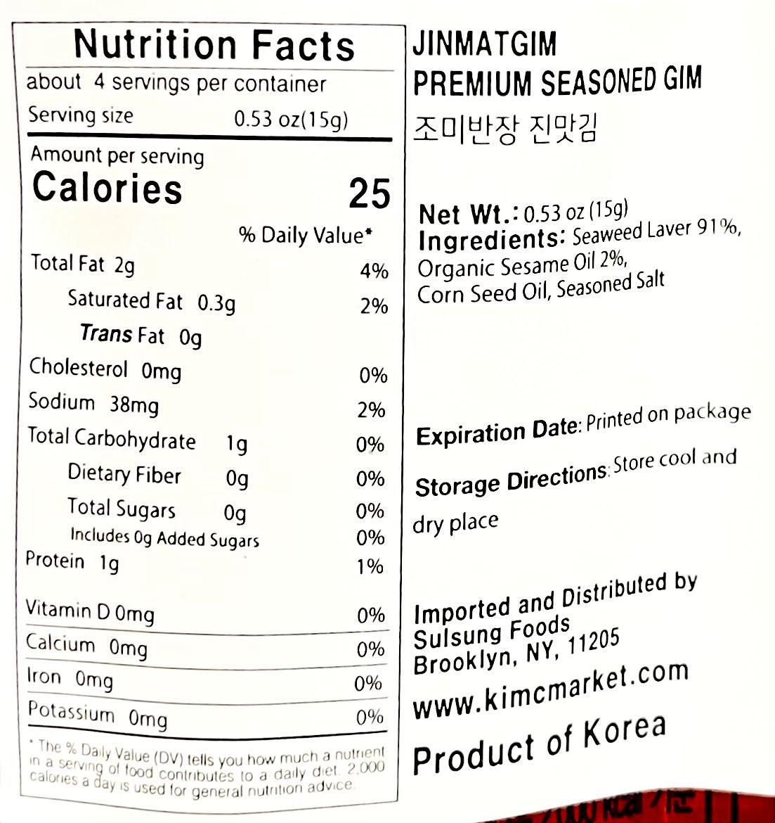 Seasoned Gim (Pack of 3) Sell by 3/14/23 - Kim'C Market