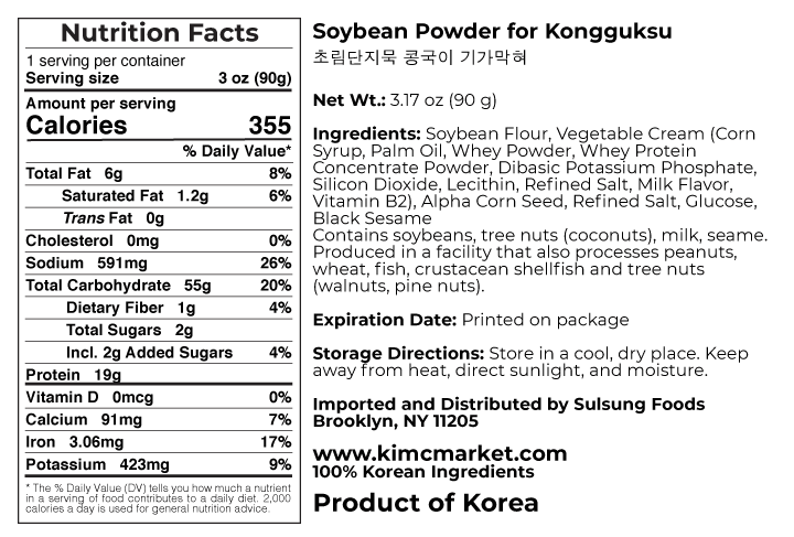 Soybean Powder for Kongguksu (Pack of 2) - Kim'C Market