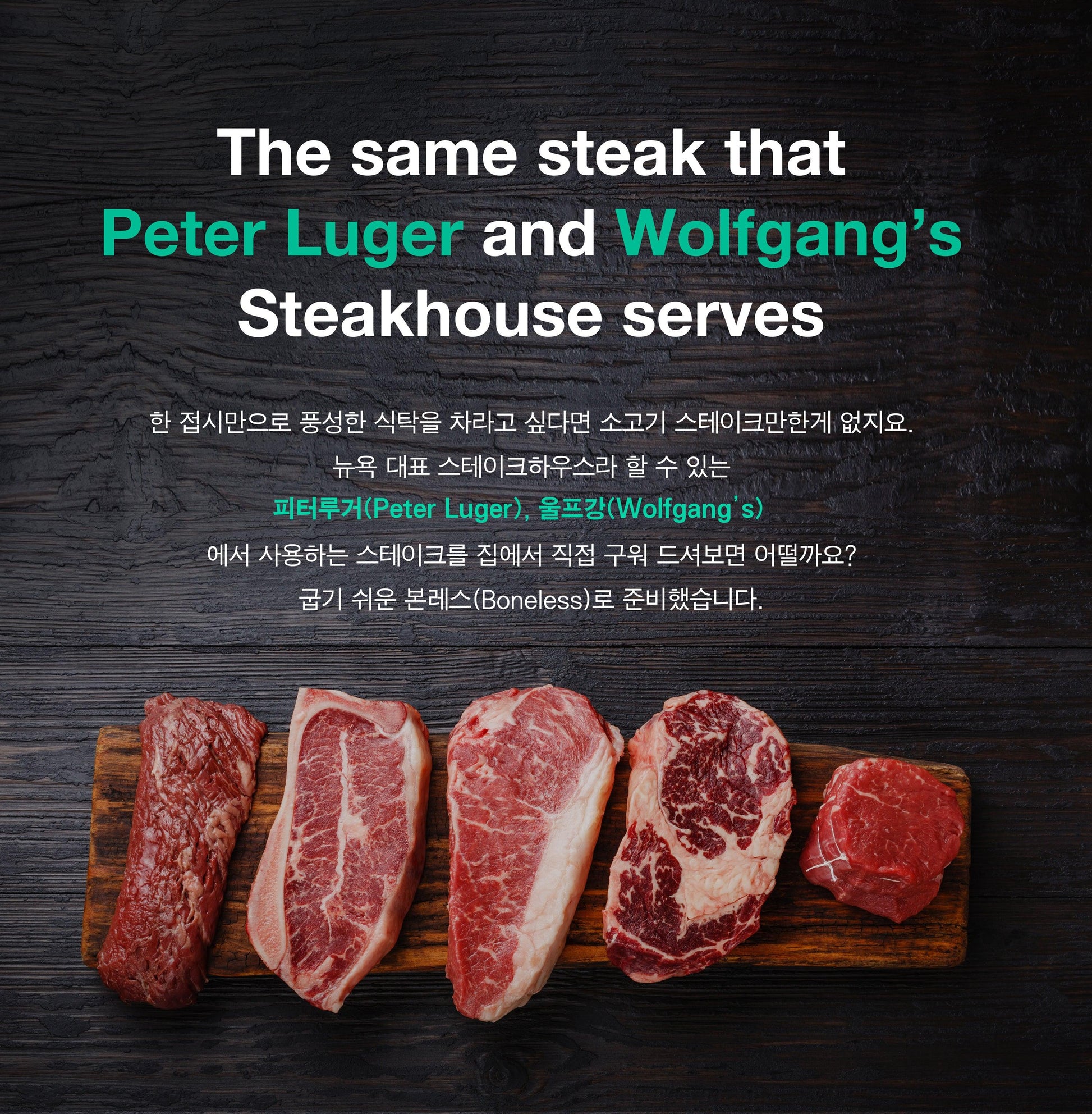 [Steak Family Set 1] Ribeye 12 oz. x 2 + New York Strip 12 oz. x 2 (Never frozen) - Kim'C Market